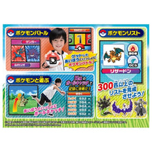 Lade das Bild in den Galerie-Viewer, Pokemon Mecha Nage Monster oder Poké Ball Tamagotchi Spielzeug Tomy