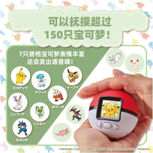 Lade das Bild in den Galerie-Viewer, Pokemon Poké Ball Pocket Monster LCD Spielzeug