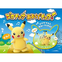 Lade das Bild in den Galerie-Viewer, Sprechender Pikachu (ca. 15cm) kaufen
