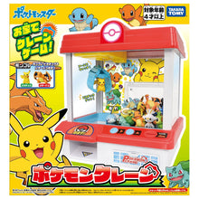 Lade das Bild in den Galerie-Viewer, Pokémon Tomica Greifautomat mit 2x Figuren kaufen
