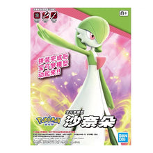 Lade das Bild in den Galerie-Viewer, Guardevoir Gardevoir Pokemon Figur kaufen
