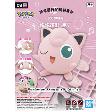 Lade das Bild in den Galerie-Viewer, Pokémon Jigglypuff Pummeluff Sammelfigur zum selber zusammenbauen kaufen
